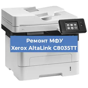 Замена лазера на МФУ Xerox AltaLink C8035TT в Ижевске